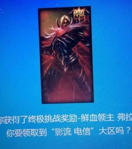 lol终极皮肤怎么领 100%领取永久皮肤方法