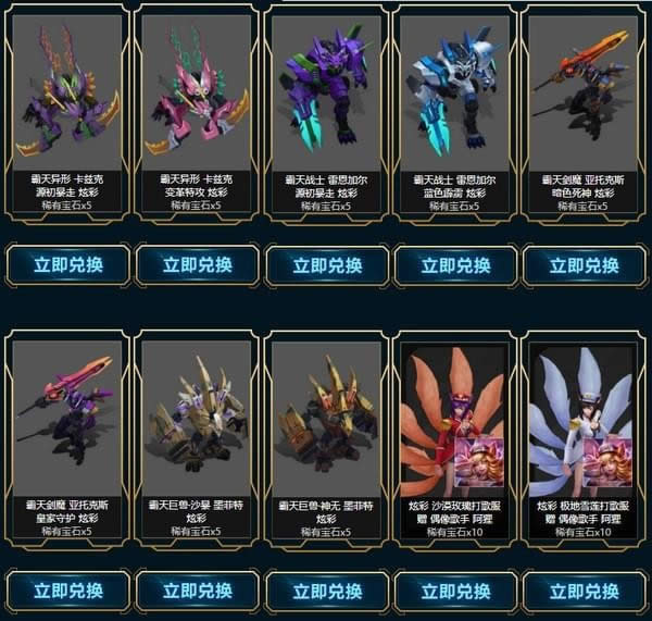 lol2020海克斯科技战利品库活动地址 lol海克斯科技战利品库网址2020