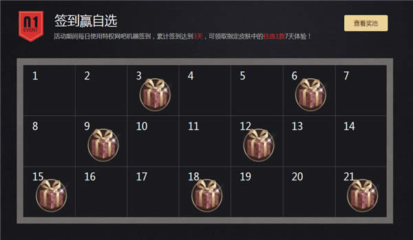 lol网吧特权狂欢盛宴活动地址2020 lol5月狂欢盛宴皮肤领取地址2020