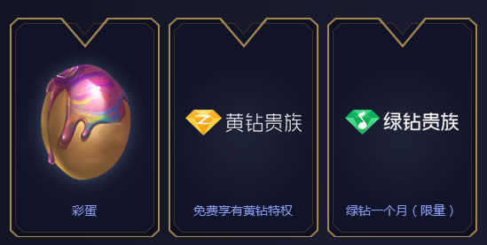 助威LPL春季赛总决赛活动网址 LOL看总决赛直播拿好礼活动说明