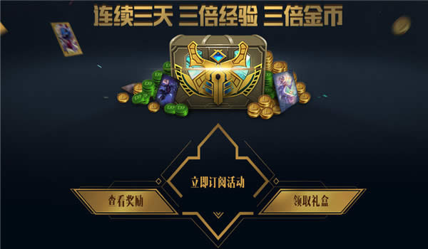 lol5000万份免费皮肤免费领地址2020 lol5000万份永久皮肤领取地址2020