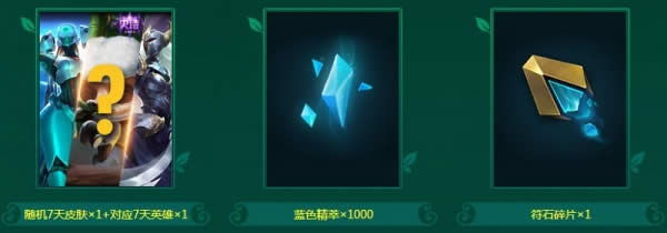 LOL春季欢乐战斗赛活动详情 LOL春季欢乐战斗赛活动网址