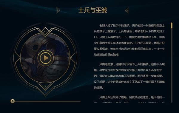 LOL有声故事地址 英雄联盟有声故事官网入口 LOL有声故事地址 英雄联盟有声故事官网入口