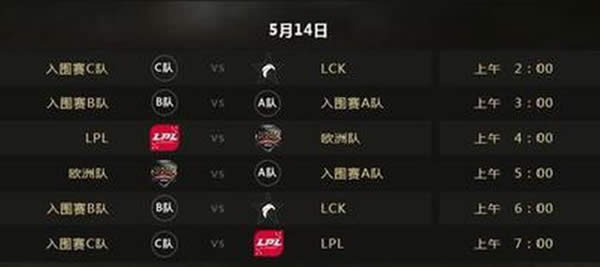 lol季中赛2017赛程介绍 MSI日程公布 lol季中赛2017赛程介绍 MSI日程公布
