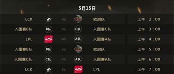 lol季中赛2017赛程介绍 MSI日程公布 lol季中赛2017赛程介绍 MSI日程公布