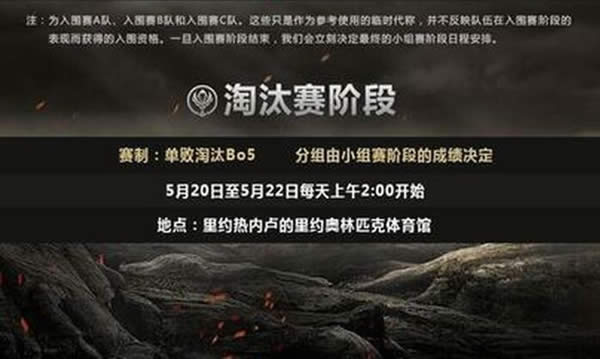 lol季中赛2017赛程介绍 MSI日程公布 lol季中赛2017赛程介绍 MSI日程公布