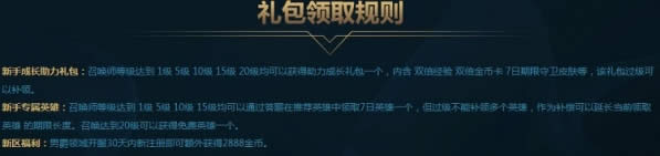 LOL新手礼包本命英雄 LOL新手礼包本命英雄题目答案大全