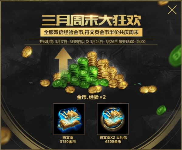 lol感恩季召唤师春季大作战活动地址 lol感恩季活动地址入口