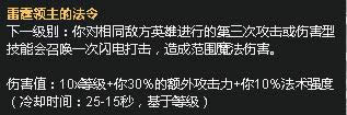 lol7.5版本天赋基石怎么点