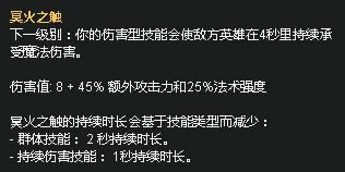 lol7.5版本天赋基石怎么点