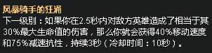 lol7.5版本天赋基石怎么点