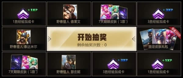 lol特权网吧公测周年庆活动地址 lol网吧特权皮肤领取地址2018