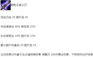 lol7.5版本ADC卢锡安崛起 lol7.5版本破败奥巴马出装