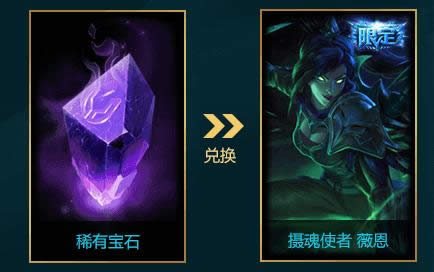 lol摄魂者vn怎么获得