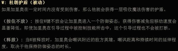 lol加里奥重做后怎么样 lol加里奥重做技能介绍 lol加里奥重做后怎么样 lol加里奥重做技能介绍