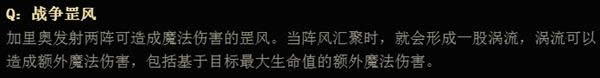 lol加里奥重做后怎么样 lol加里奥重做技能介绍 lol加里奥重做后怎么样 lol加里奥重做技能介绍