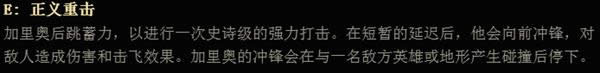 lol加里奥重做后怎么样 lol加里奥重做技能介绍 lol加里奥重做后怎么样 lol加里奥重做技能介绍