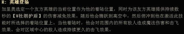 lol加里奥重做后怎么样 lol加里奥重做技能介绍 lol加里奥重做后怎么样 lol加里奥重做技能介绍