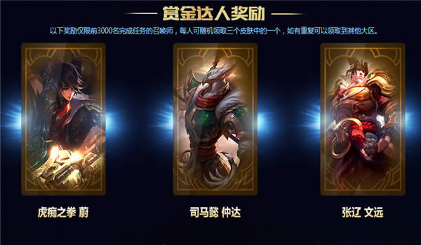 厄运小姐的赏金任务失效是怎么回事,lol厄运小姐的赏金任务为什么会失效