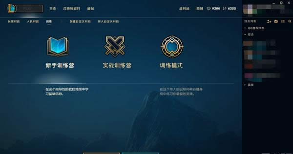 lol训练模式怎么开启 lol训练模式在哪里 lol训练模式怎么开启 lol训练模式在哪里