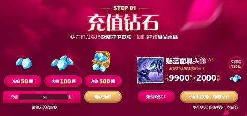 LOL魔法少女的星光水晶抽奖地址 lol神秘水晶怎么获得