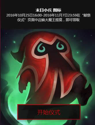 lol末日人机头像怎么获得 lol末日人机头像领取网址介绍 lol末日人机头像怎么获得 lol末日人机头像领取网址介绍