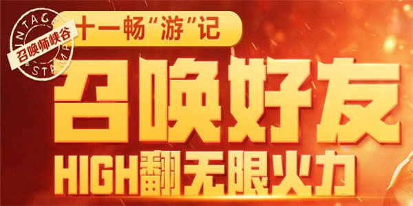 LOL国庆活动无限火力抽皮肤地址 LOL国庆皮肤领取网址2016 LOL国庆活动无限火力抽皮肤地址 LOL国庆皮肤领取网址2016