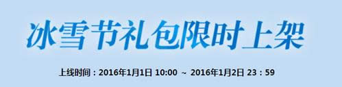 lol冰雪节礼包什么时候出 lol冰雪节礼包上架时间介绍 lol冰雪节礼包什么时候出 lol冰雪节礼包上架时间介绍