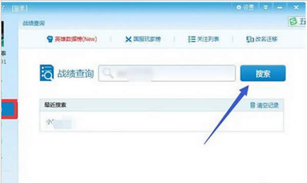 lol隐藏分查询 lol隐藏分怎么看 lol隐藏分查询 lol隐藏分怎么看