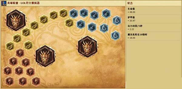 LOLS6新版牛头怎么点天赋 LOLS6新版牛头怎么点天赋 新版牛头天赋符文攻略