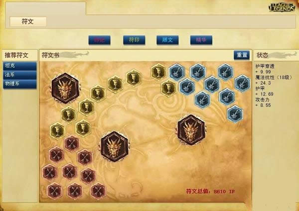 LOLS6新版赵信怎么点天赋 LOLS6新版赵信怎么点天赋 新版赵信天赋符文攻略