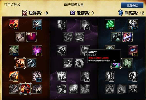 14482791221424039.png LOLS6新版赛恩怎么点天赋 新版赛恩天赋符文攻略