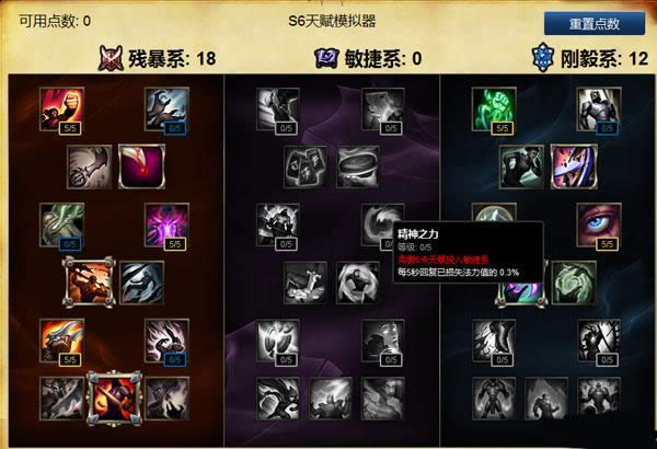 LOLS6新版慎怎么点天赋 LOLS6新版慎怎么点天赋 新版慎天赋符文攻略