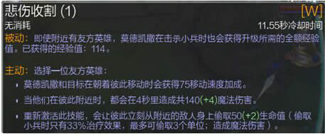 LOL新版金属大师下路天赋出装详解 新版金属大师怎么加点出装2