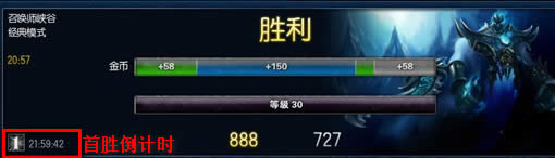 lol怎么挣钱快 lol组队金币奖励加成说明