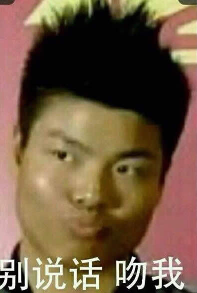 别说话吻我是什么梗,别说话吻我出自哪里 别说话吻我是什么梗,别说话吻我出自哪里