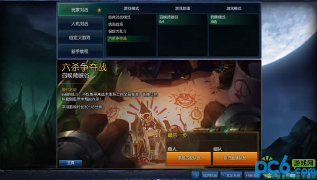 lol六杀争夺战头像领取 lol六杀争夺战头像领取