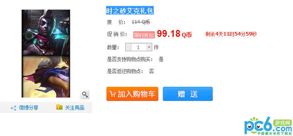 LOL2015年全球总决赛出线规则 全球总决赛名额怎么来