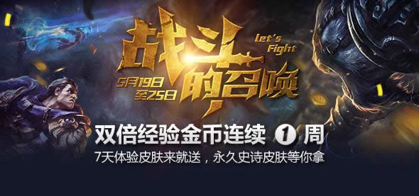 lol友情能量怎么获得,lol友情能量获取攻略 lol友情能量怎么获得,lol友情能量获取攻略