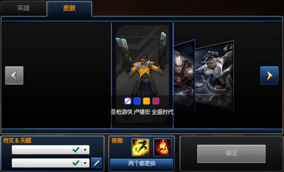 lol英雄联盟炫彩皮肤怎么用 lol英雄联盟炫彩皮肤怎么用