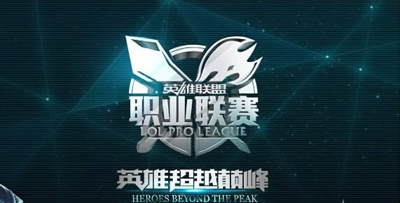 lpl2020春季赛皇族vssnake比赛视频