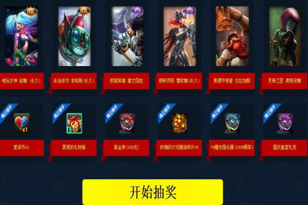 魂之猎手携手lol送好礼 lol永久皮肤免费领