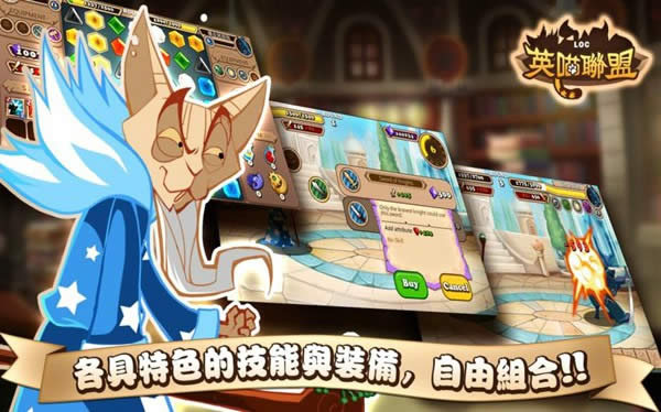 类LOL全球格斗竞技手游《英喵联盟》正式上架
