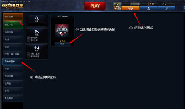 lol2020全明星珍稀头像获得方法