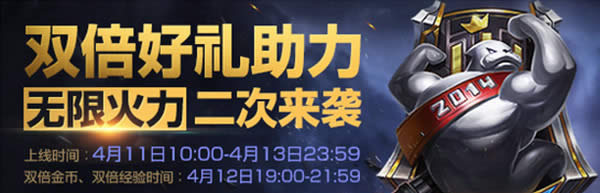 lol无限火力周末再度打开 lol无限火力二次来袭