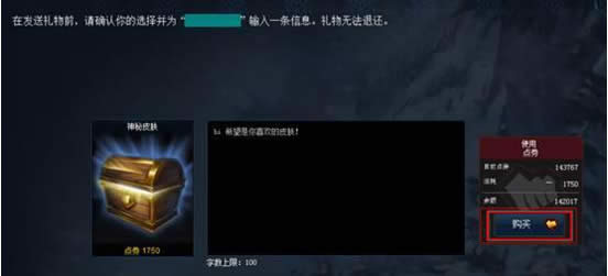 lol神秘赠礼第3期 lol神秘赠礼活动限时打开