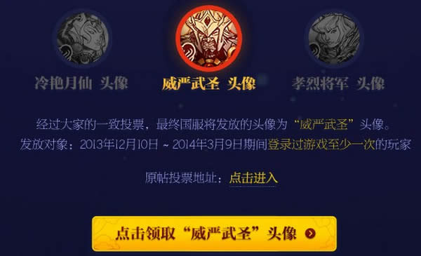 lol马年专属头像领取 lol马年专属头像免费领取地址