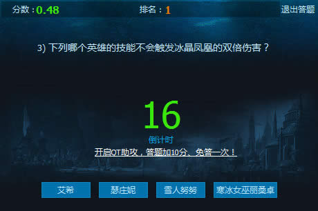 lol12月31日军团答题活动答案 12.31军团答题答案总结