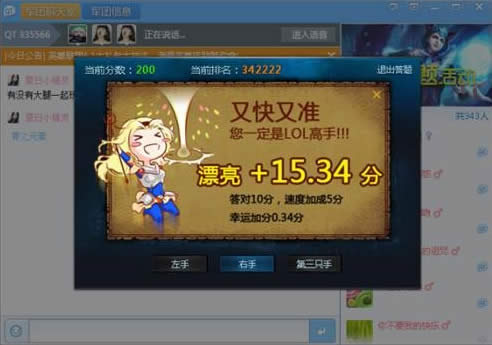 lol12月28日军团答题活动答案 12.28军团答题答案总结