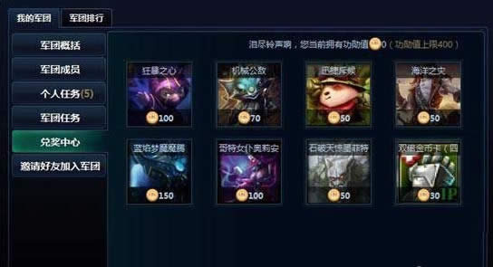 lol功勋值有什么用 lol功勋值获得方法